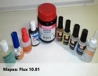 Флюс Flux 10.81
